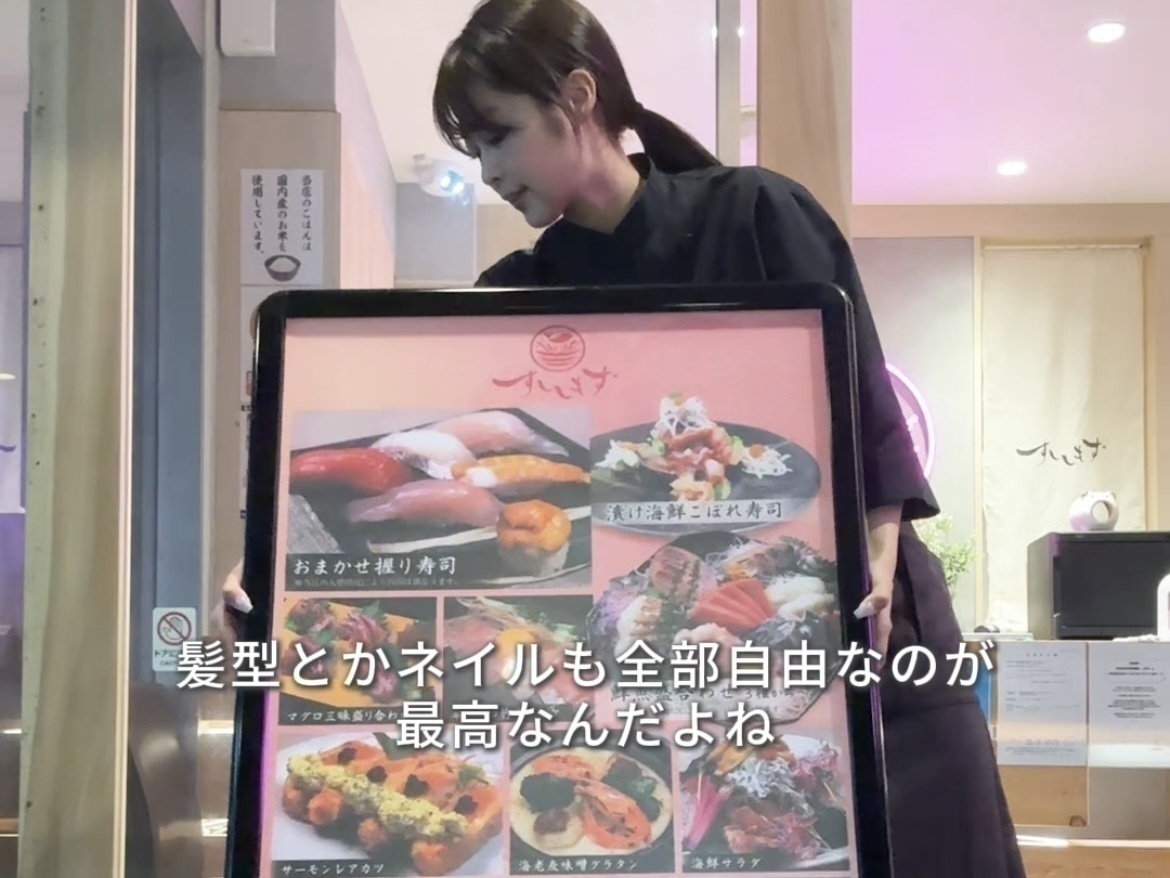 髪色ネイルピアス完全自由な 『寿司居酒屋 すししもず』でアルバイト募集中🍣