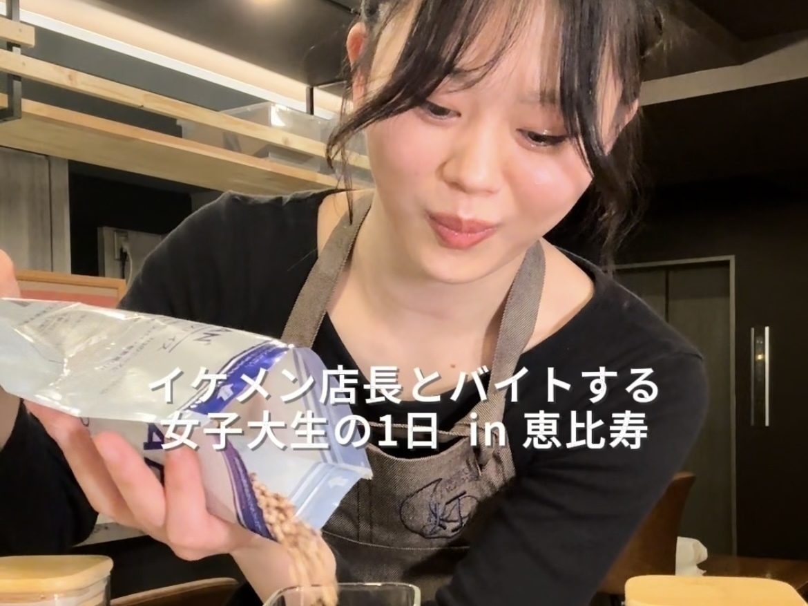 イケメン店長と『Bistro YOAKARI（夜灯）』でバイトする女子大生の1日