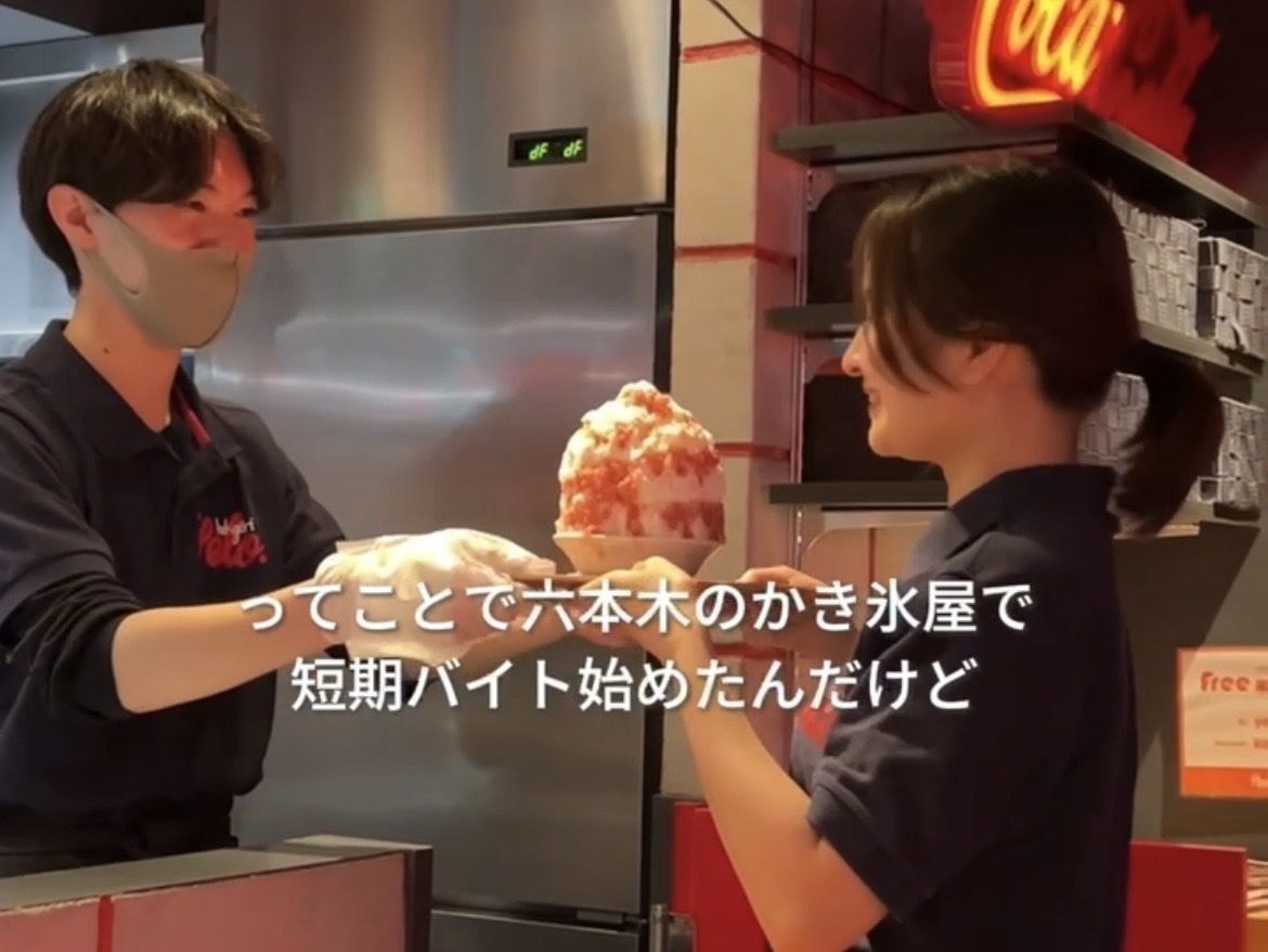 夏だけかき氷屋の『yelo』で短期バイトしてるんだけど