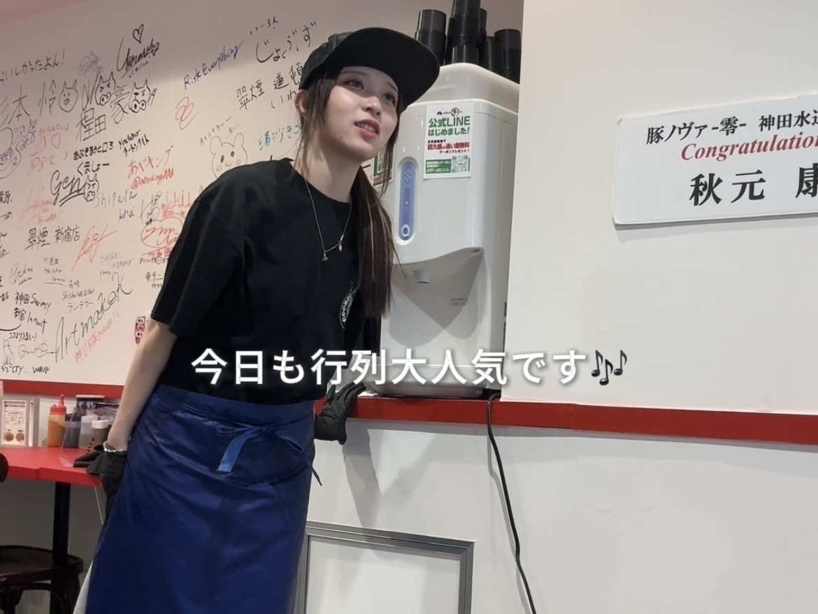 水道橋にあるラーメン店『豚ノヴァ-零- 神田水道橋店』 でバイトするギャルvlog