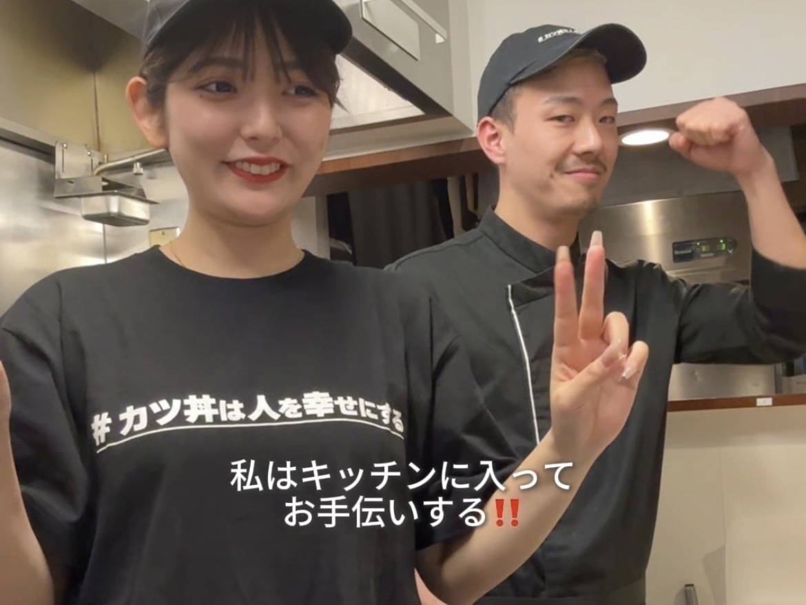 髪色ネイルピアス自由！赤坂にある『#カツ丼は人を幸せにする』のバイトvlog