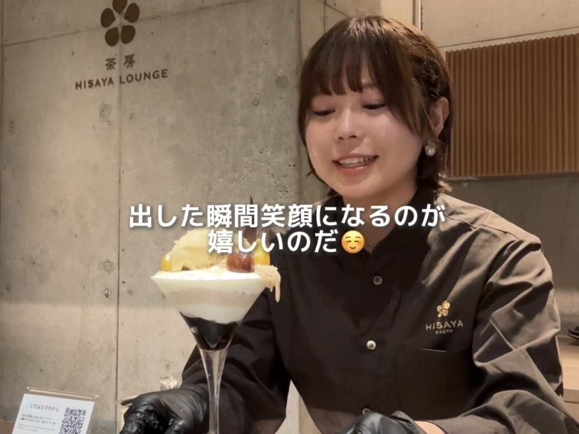 麻布のカフェ「茶房 HISAYA LOUNGE 東京麻布十番店」でバイトしてるけど...
