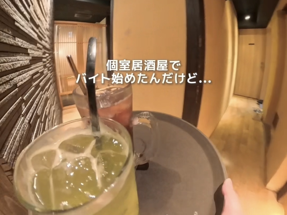 個室居酒屋「鮮や一夜」でバイト始めたんだけど