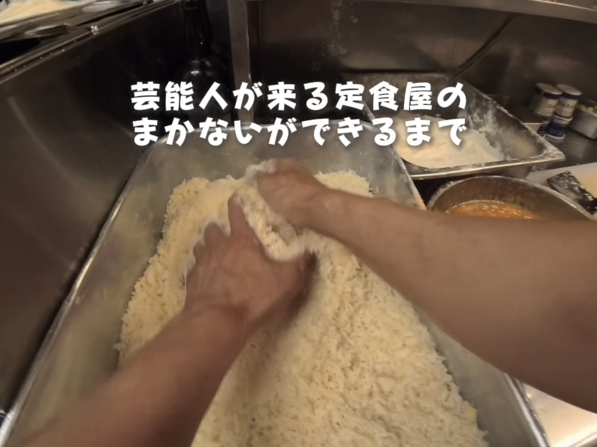 芸能人が来る定食屋「かつれつ四谷たけだ」のまかないができるまで