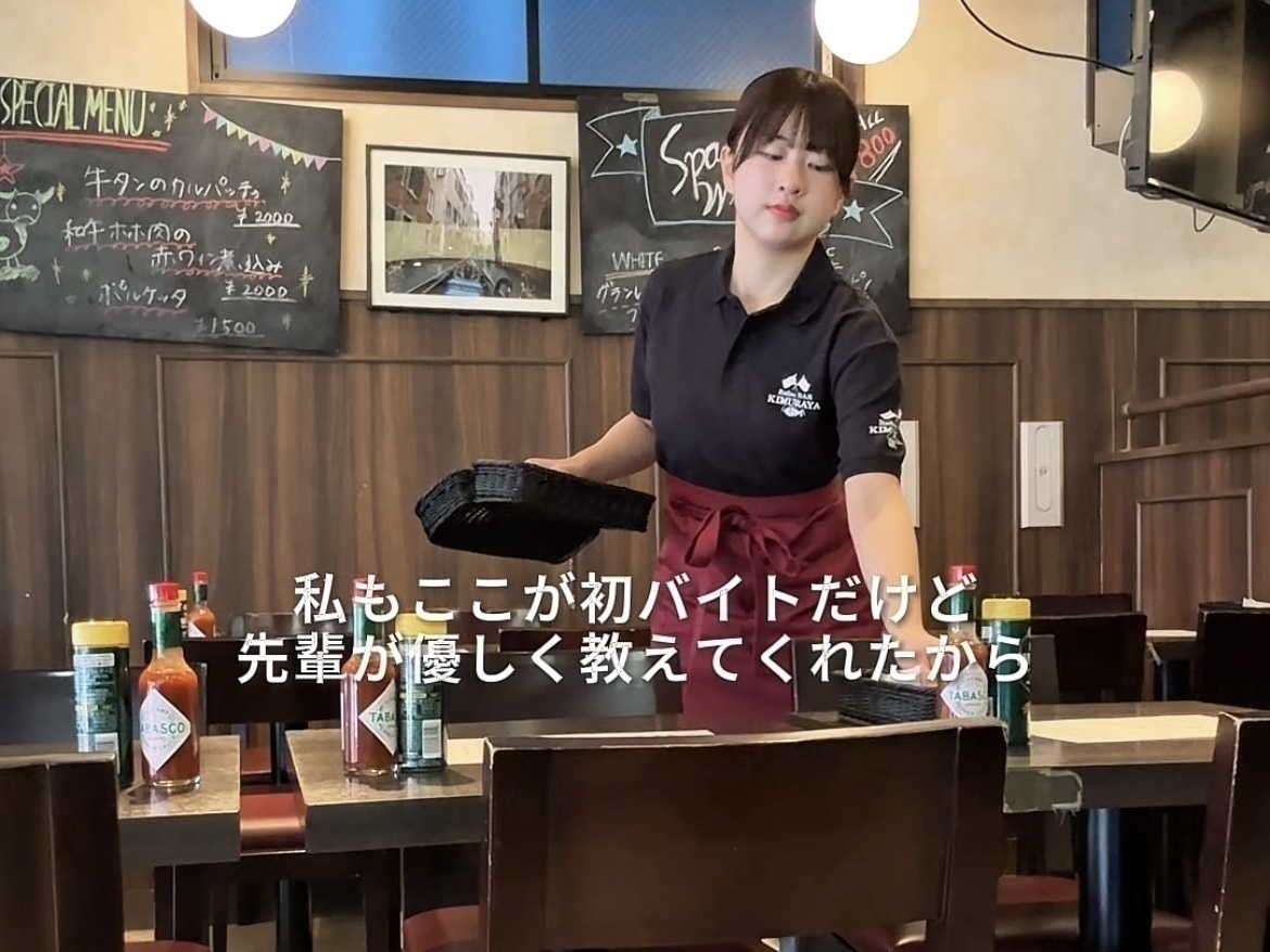 品川にあるイタリアン『Italian BAR KIMURAYA 品川』でアルバイト募集中！