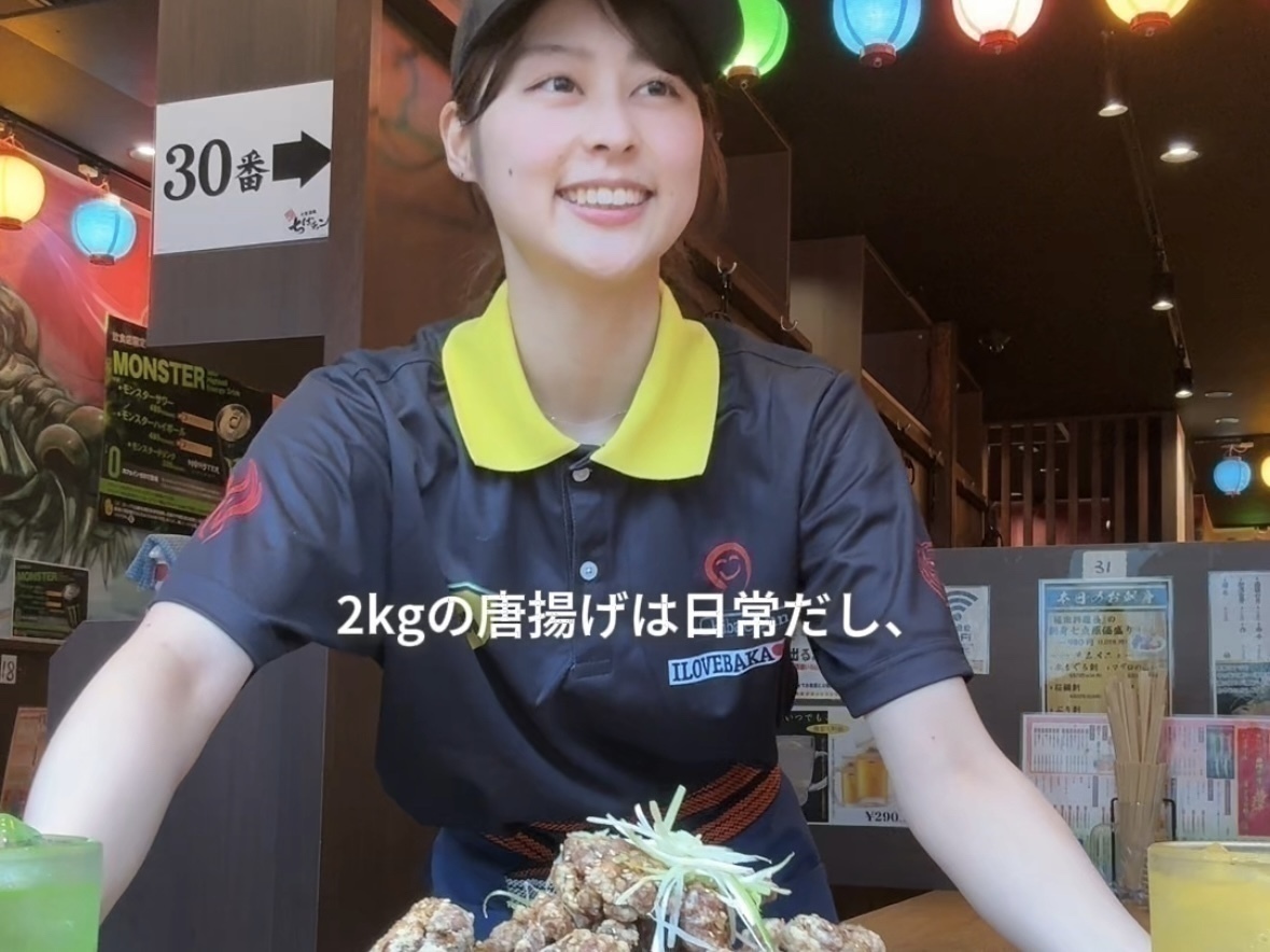 ばか盛り唐揚げが有名な『リーマン酒場 ちばチャン 新橋レンガ通り店』で働いてるんだけど…