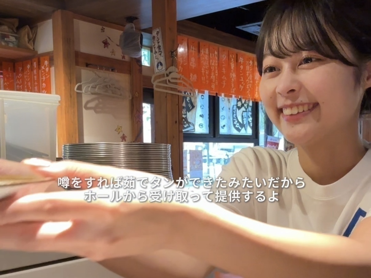 『新橋牛タンいろ葉 』で働く女のバイトvlog