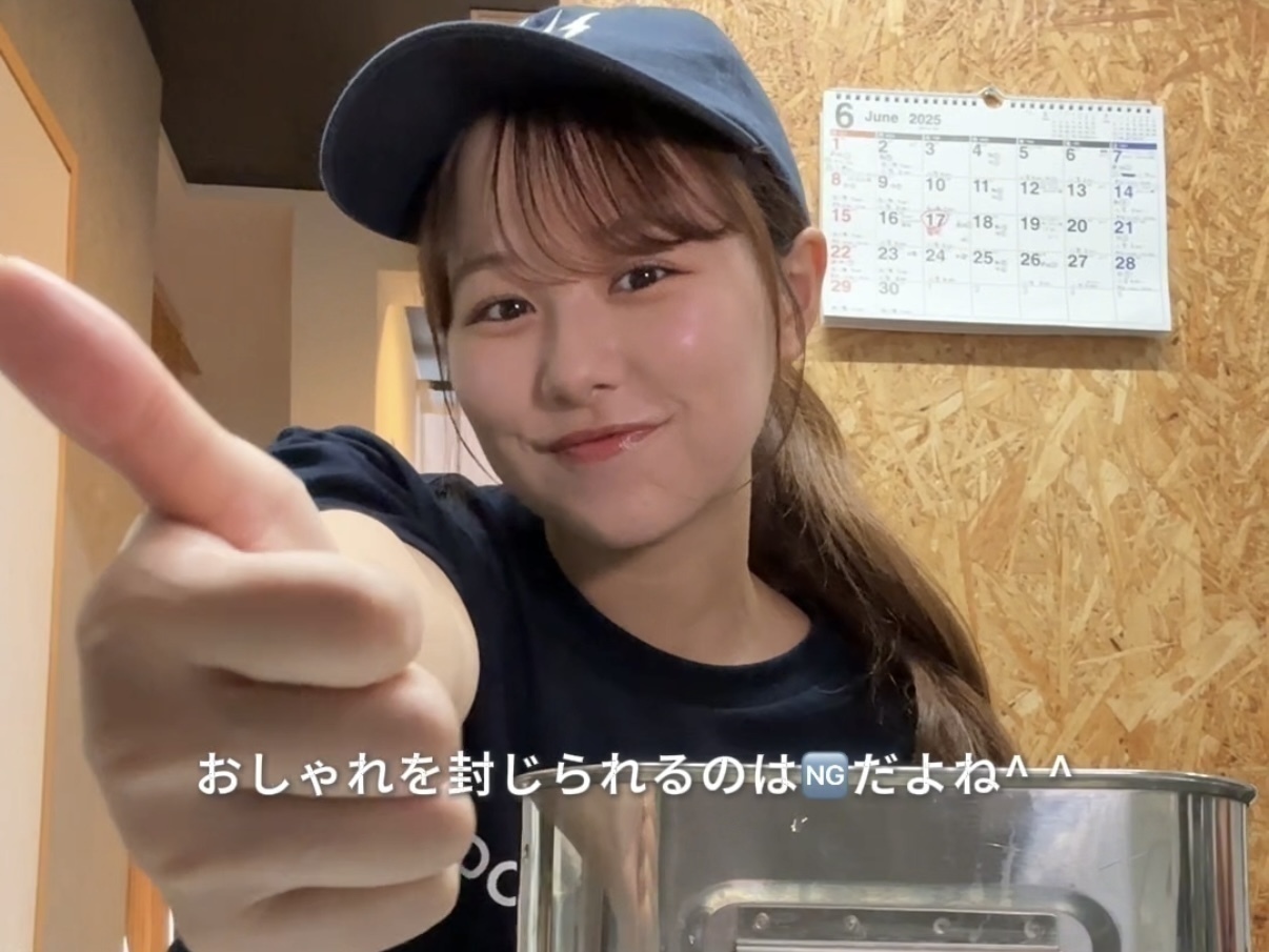 私、『UTB』で時給1500円のバイトしてるんだけど...