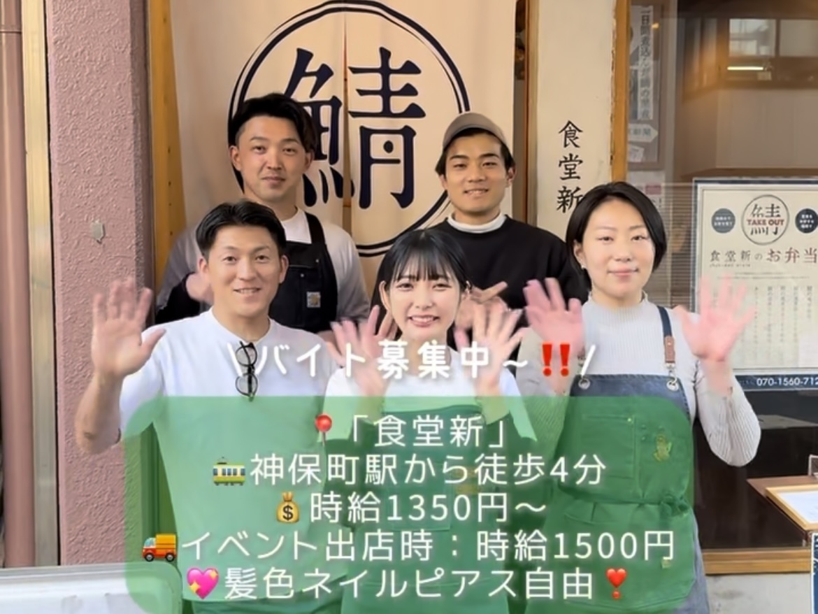 キッチンカーから始まった定食屋『食堂 新』のバイトvlog