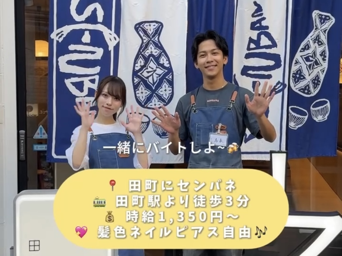 バ先の『田町にセンバネ』で推し活する女のバイトvlog