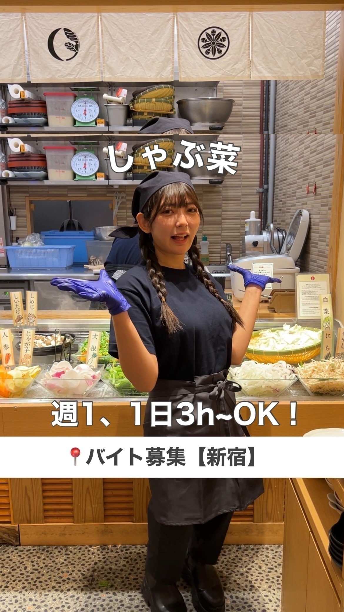 有名人気チェーン店のしゃぶ菜 新宿マルイアネックス店でアルバイト募集中！