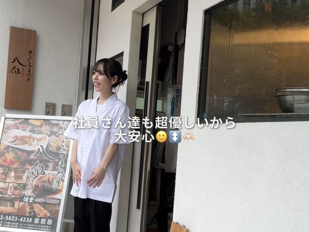 秋葉原にある全室個室の高級和食店『八仙 秋葉原 別邸』でアルバイト募集中！
