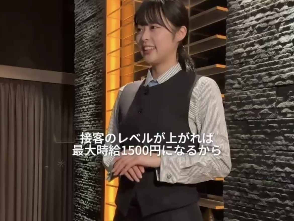 『銀座KAZAN』でアルバイト募集中！