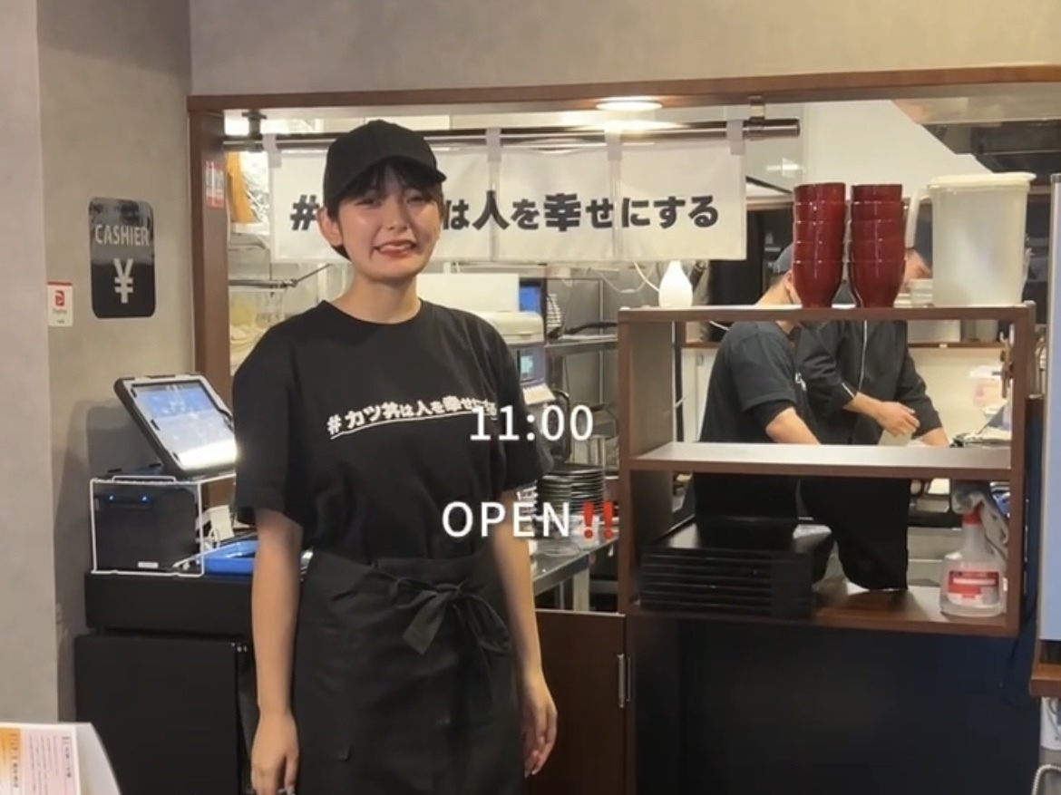 赤坂にある「#カツ丼は人を幸せにする」でアルバイト募集中！