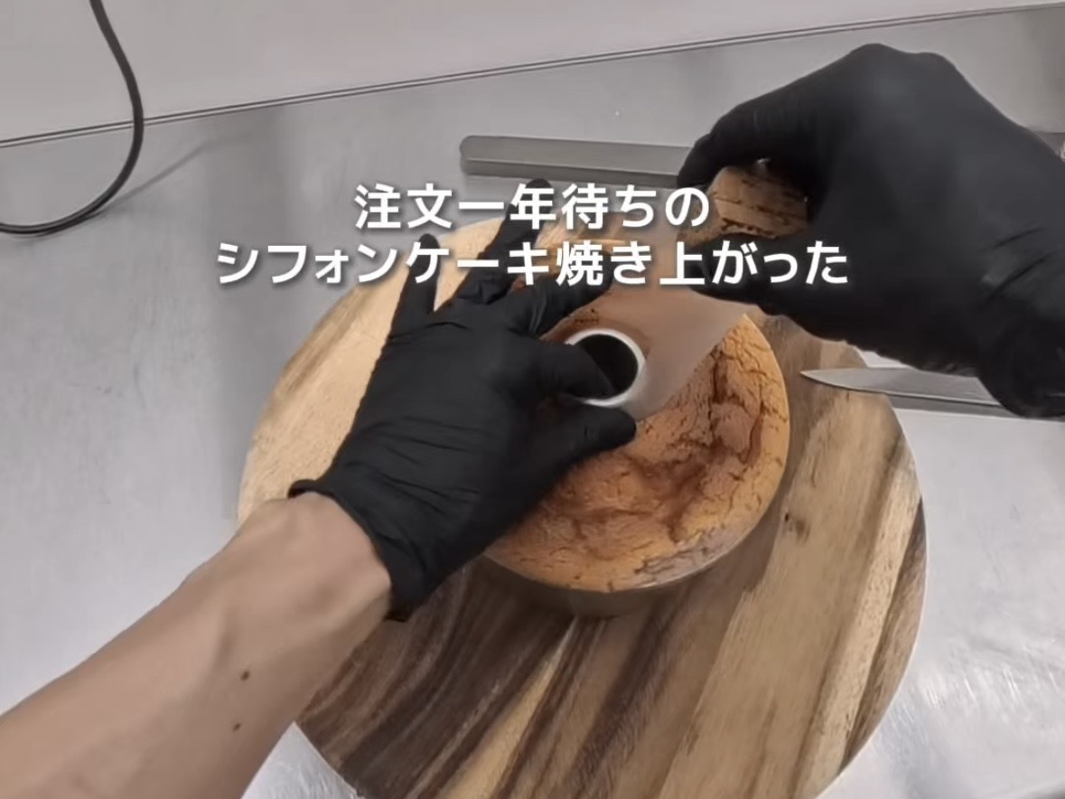 注文一年待ちのシフォンケーキ『Fondance Tokyo』
