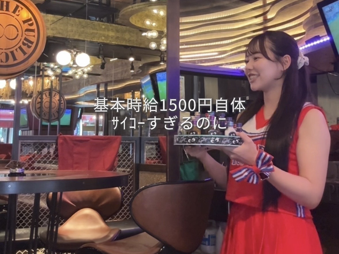 ぶっちゃけココ『The Public Stand』のバイトって...