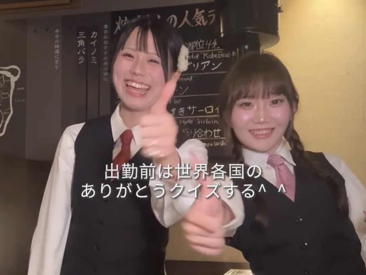 うちのバ先『YAKINIKU WASHINO SHINJUKU』は9割外国人のお客様