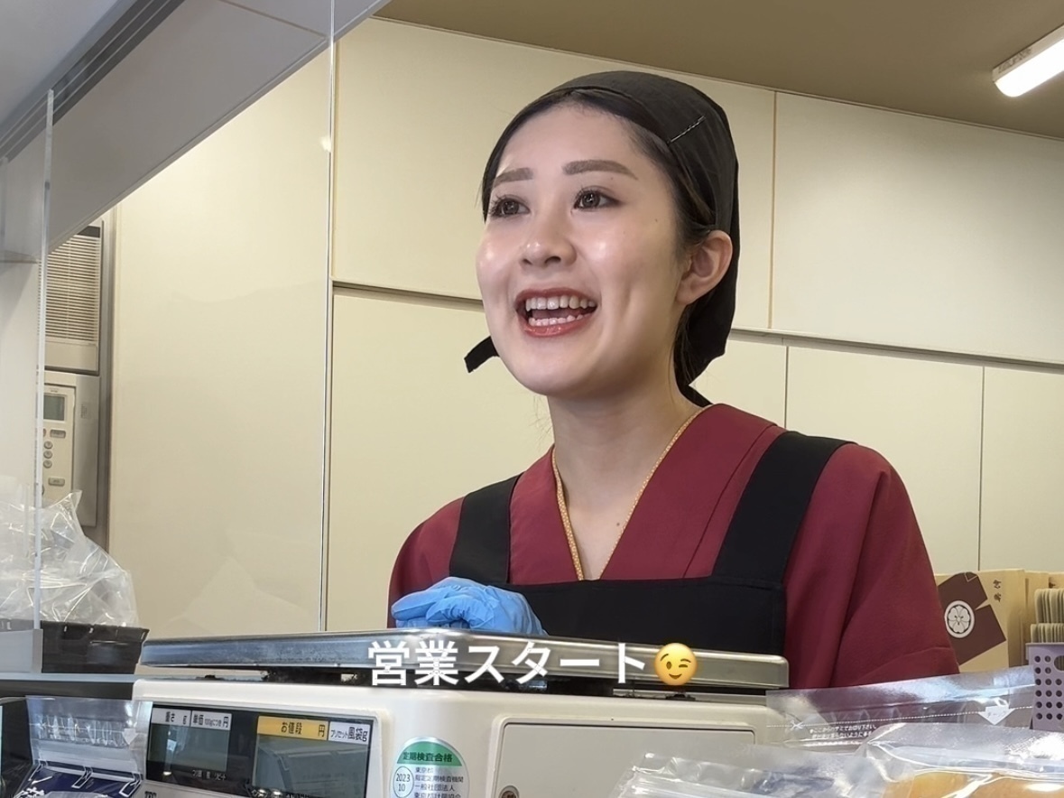 『おいもやさん興伸 巣鴨店』でバイトしてるんだけど...