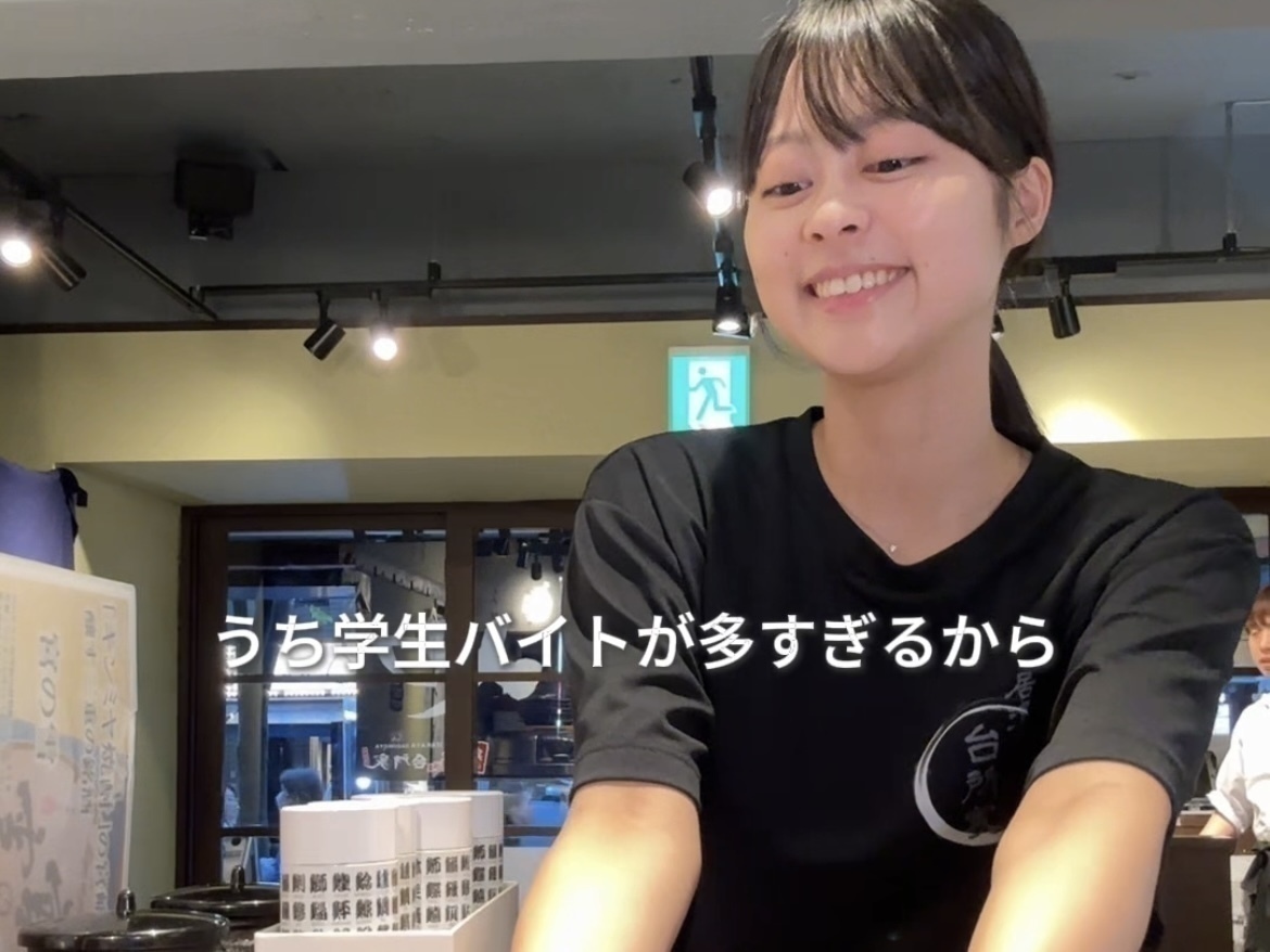 『すし居酒屋台所家 渋谷本店』でバイトリーダーを目指す女子大生vlog