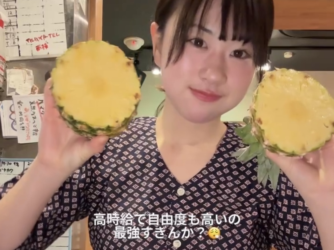 時給1500円！『裏照ラス 勝どき店』でアルバイト募集中！