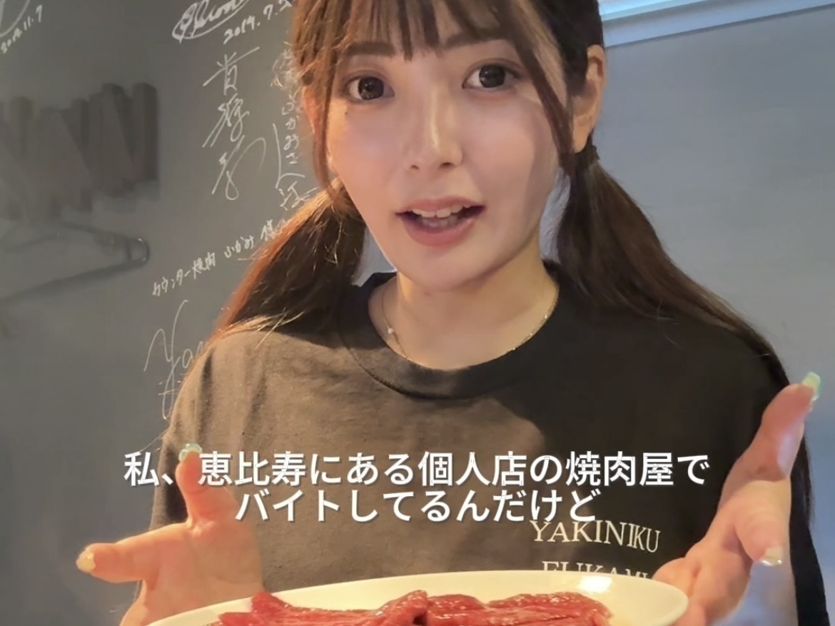 私、恵比寿にある個人店の焼肉屋『焼肉ふかみ』でバイトしてるんだけど