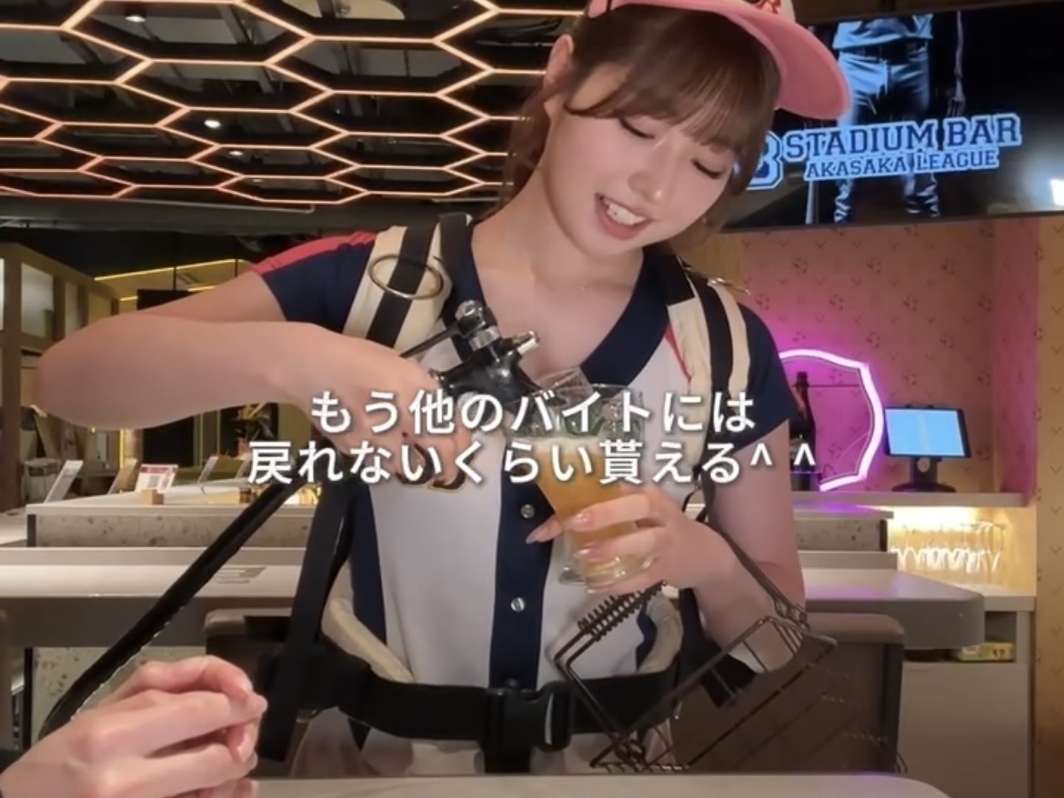 『STADIUM BAR』で売り子バイトする日