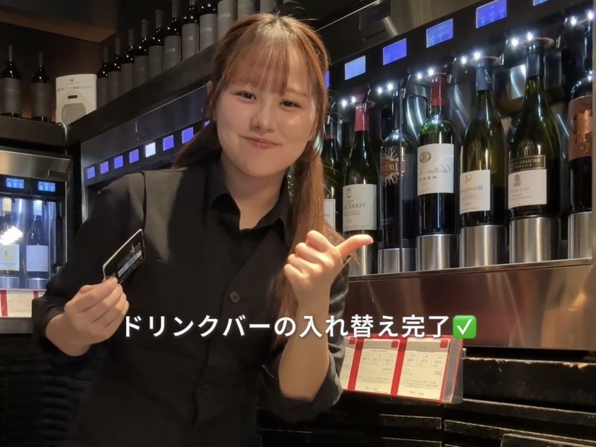 ドリンクの知識とか全くないけど、銀座のバー『GOSS』でバイトしてる