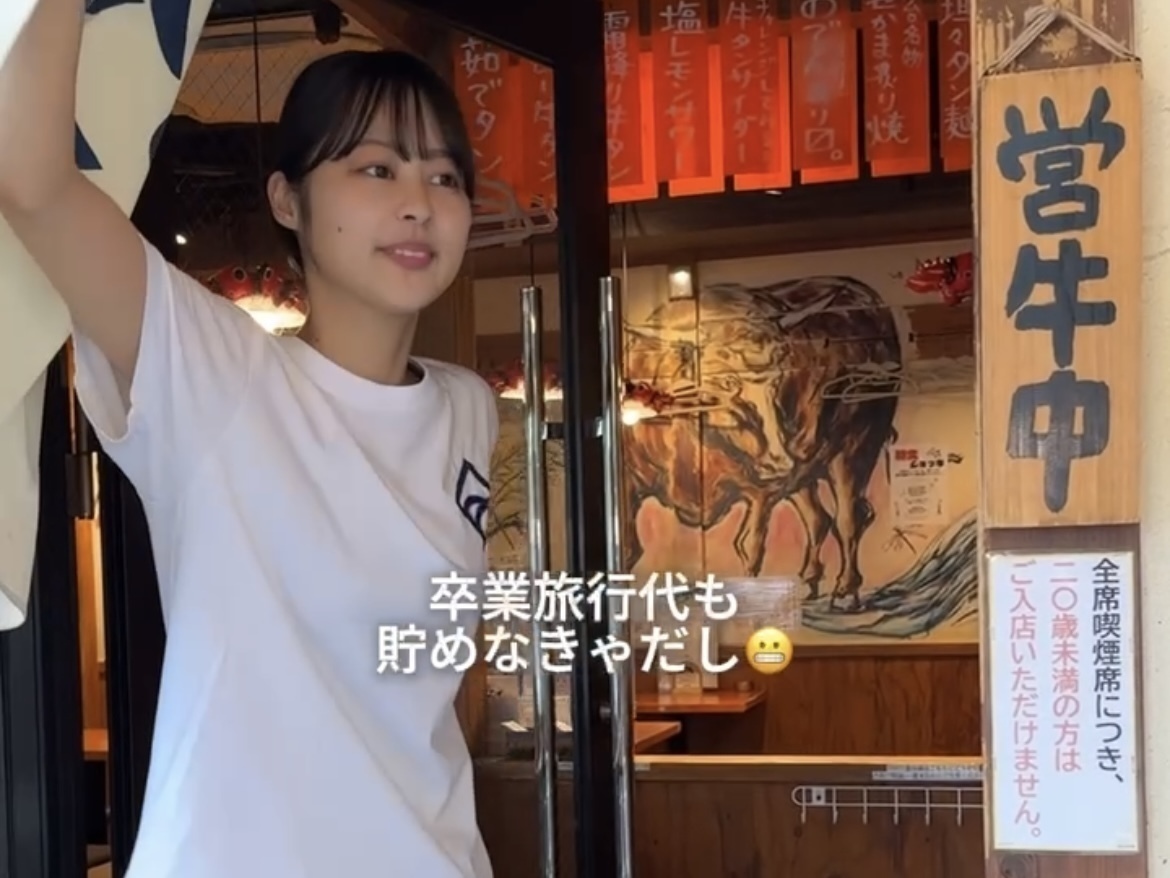 新橋にある居酒屋『新橋牛タンいろ葉 』のアルバイトvlog