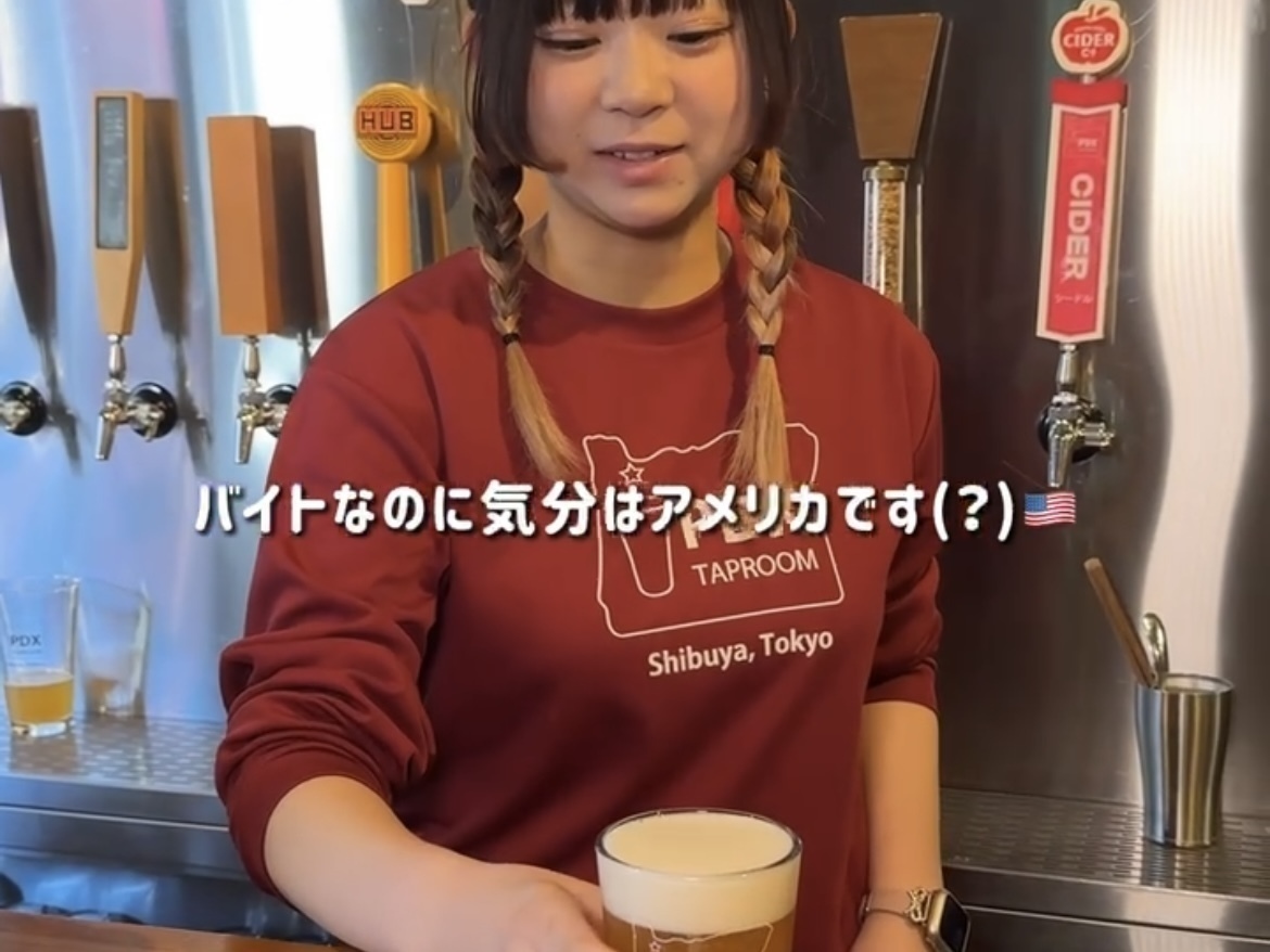 渋谷のビアバー『PDX TAPROOM』でバイトする女のvlog