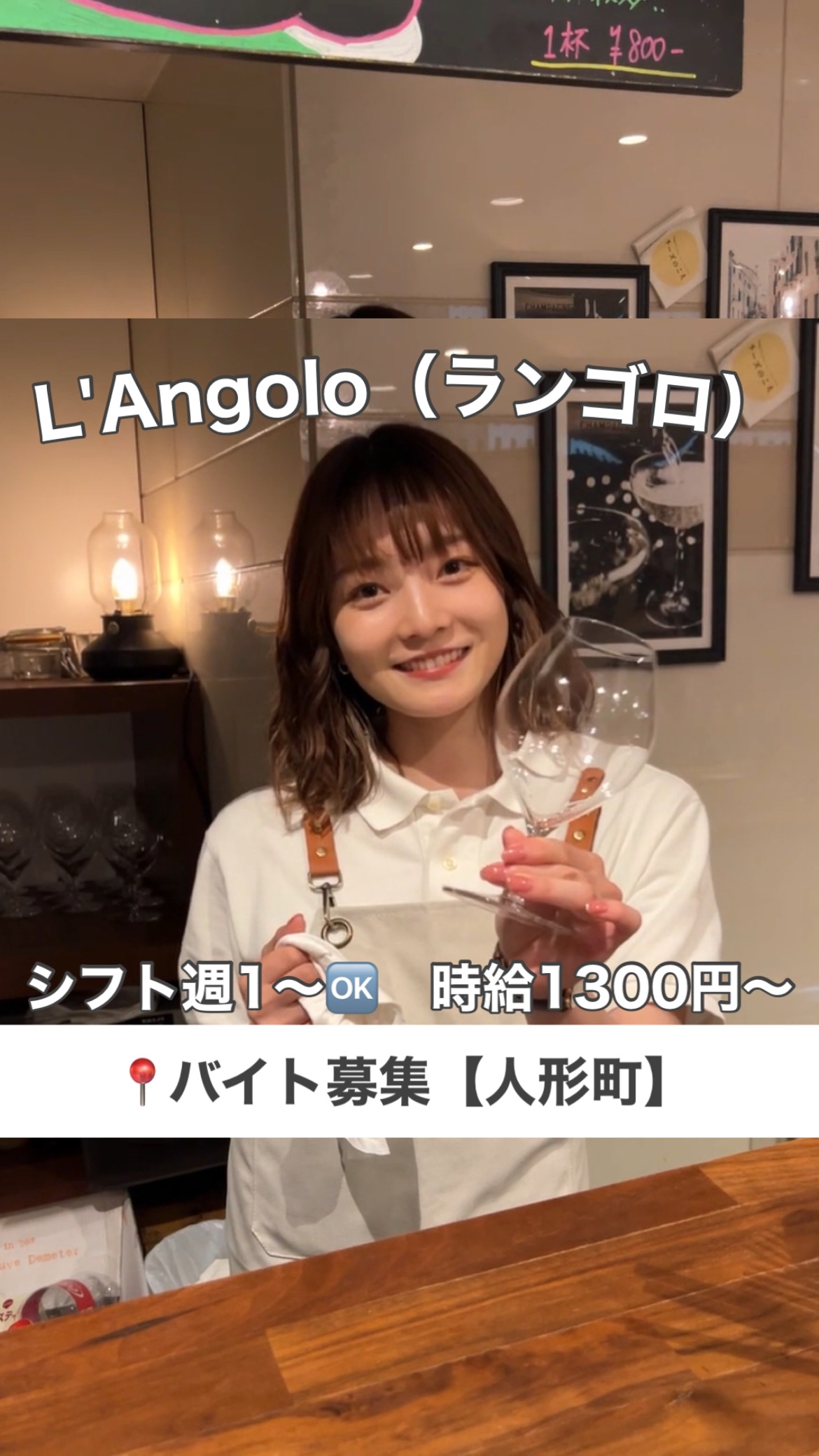 浜町・人形町にあるイタリアン、ランゴロさんのアルバイトの内容をvlog風に紹介します！