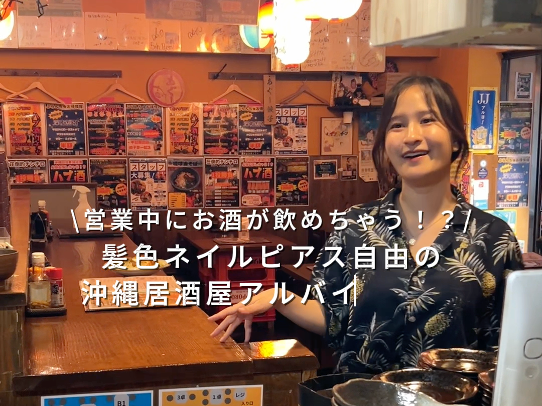 餃子屋さんバイトしない？池袋の餃子酒場ぶらんちゅでアルバイト募集中！