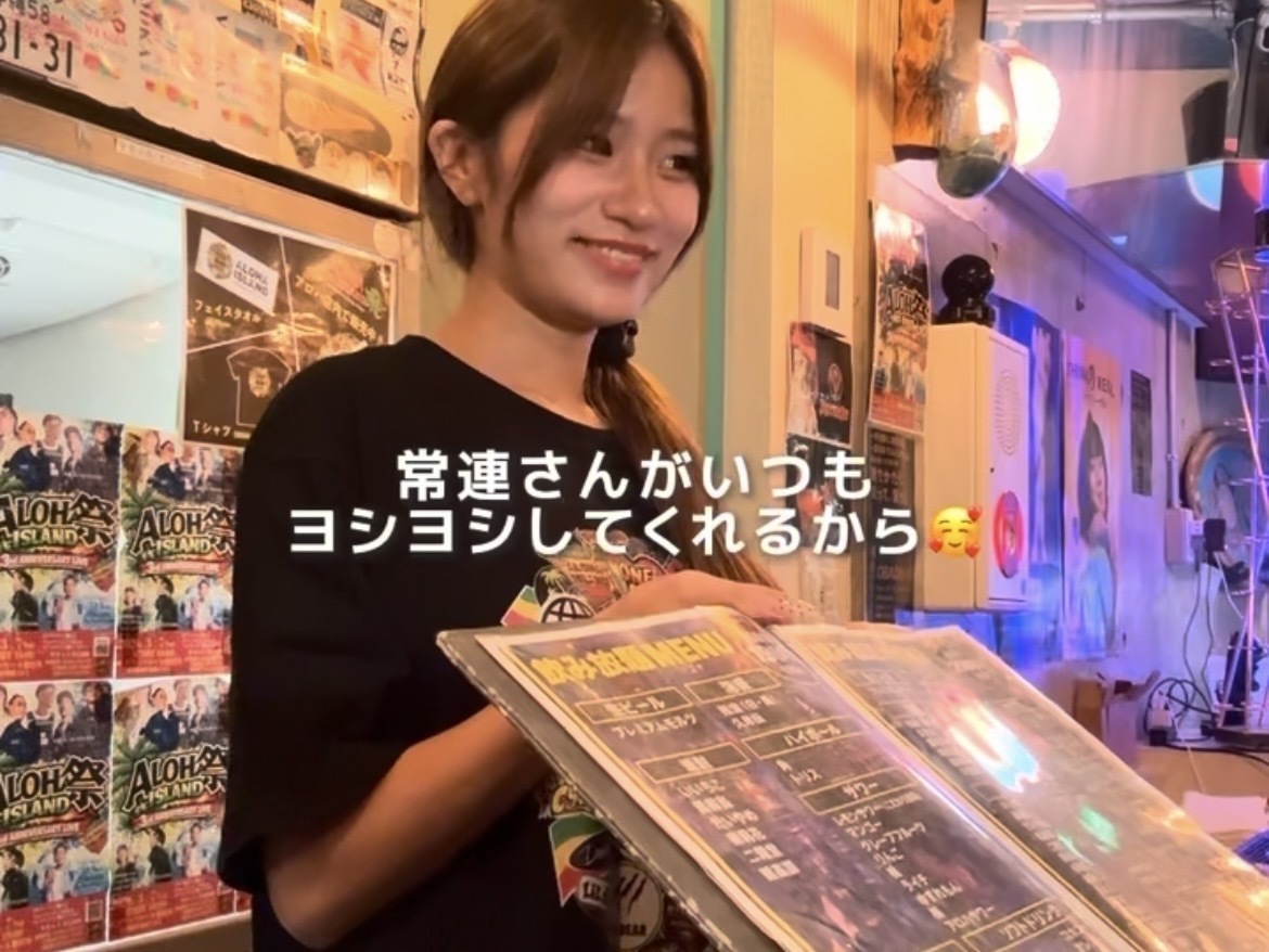 『新橋酒場　ALOHA ISLAND』で営業前と営業中で性格変わるんだけど... これって私だけ？？