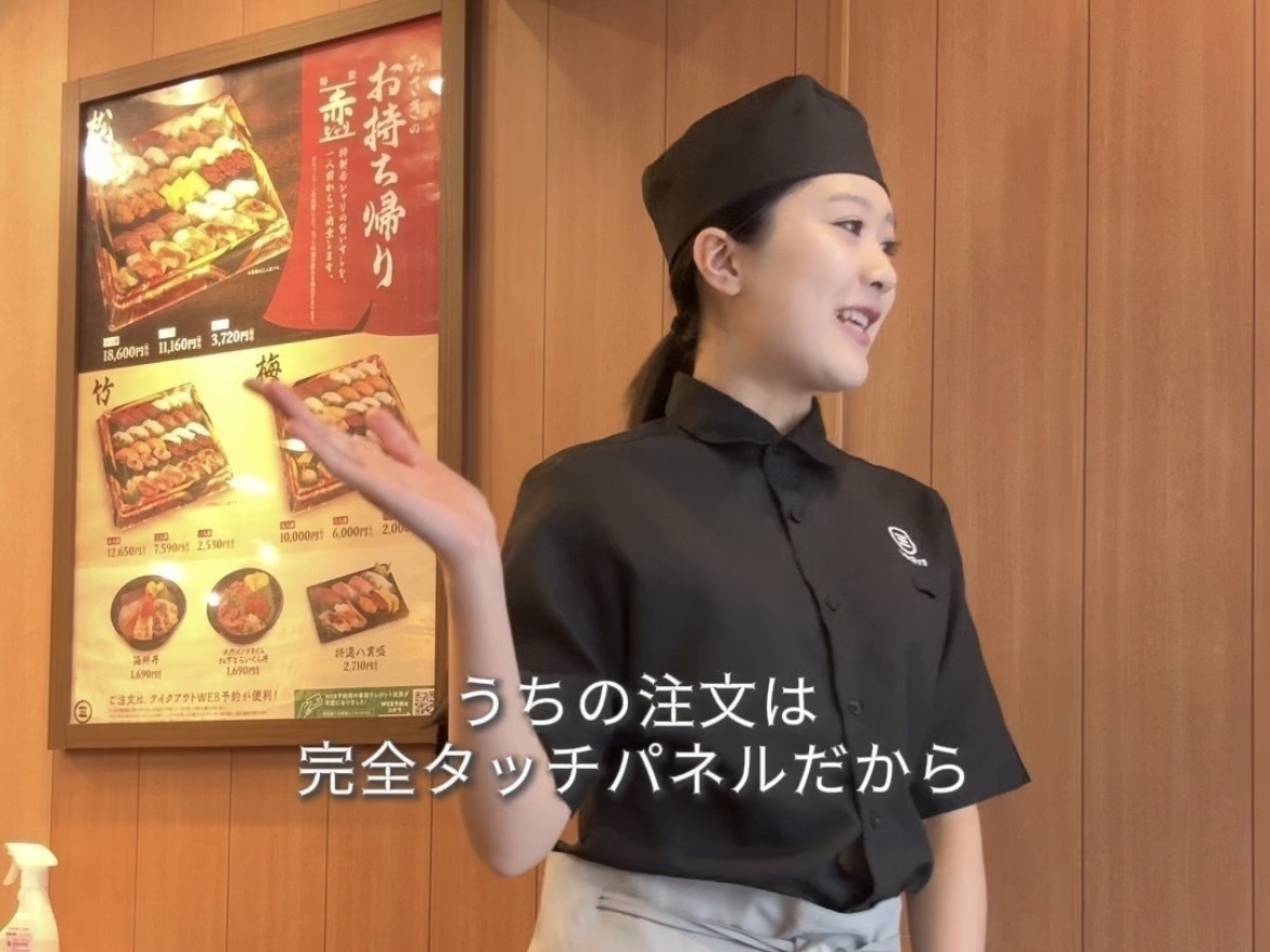回転寿司『回転寿司みさき』でバイト始めた女子高生vlog