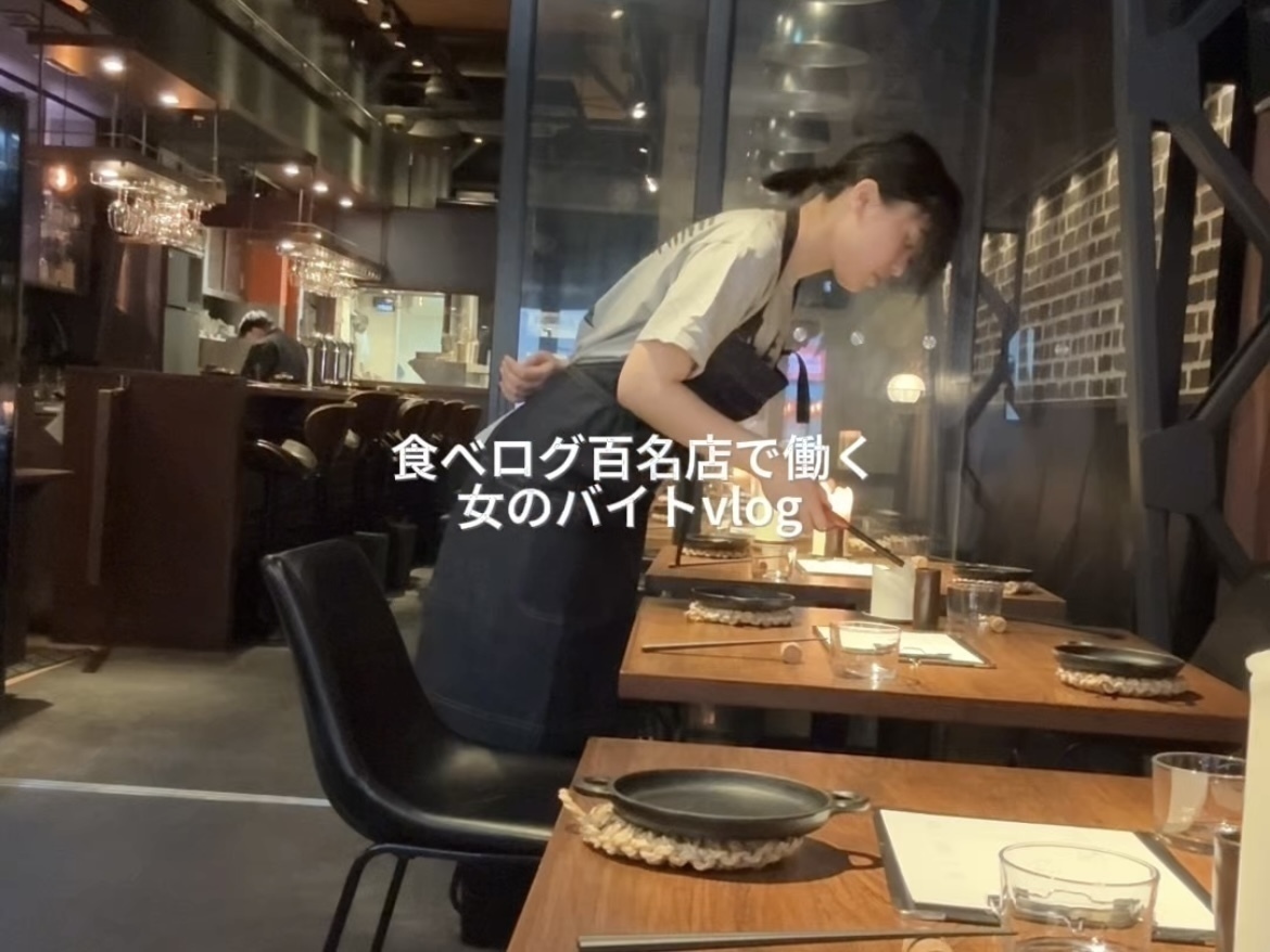 森下にあるオシャレ焼き鳥屋「トリとワインの店 BLESS」のバイトvlog