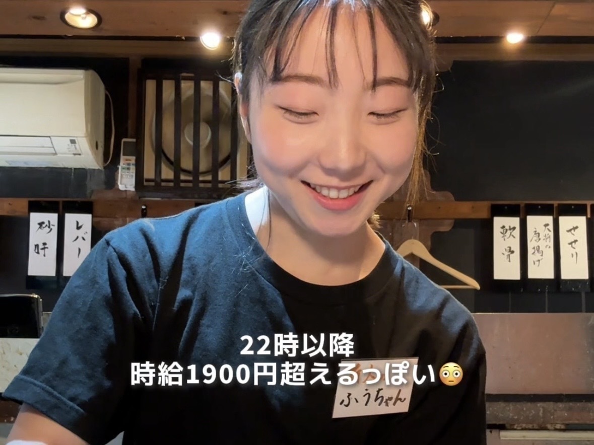 華金だから「人形町　庄助」のバイト入ったんだけど... 