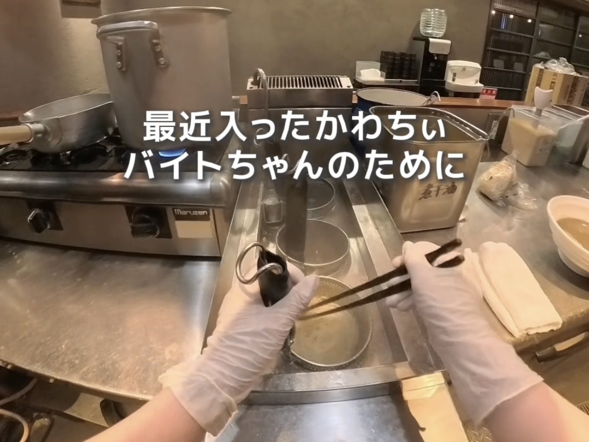 にぼしラーメン屋『麺処にぼし香』でバイトちゃんの賄い作る