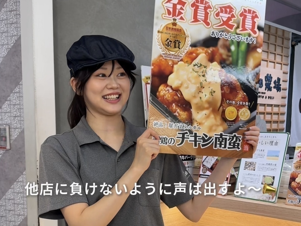 『塚田農場 OBENTO&DELI グランスタ東京 京葉ストリートエリア』でワンオペバイトしてるんだけど...