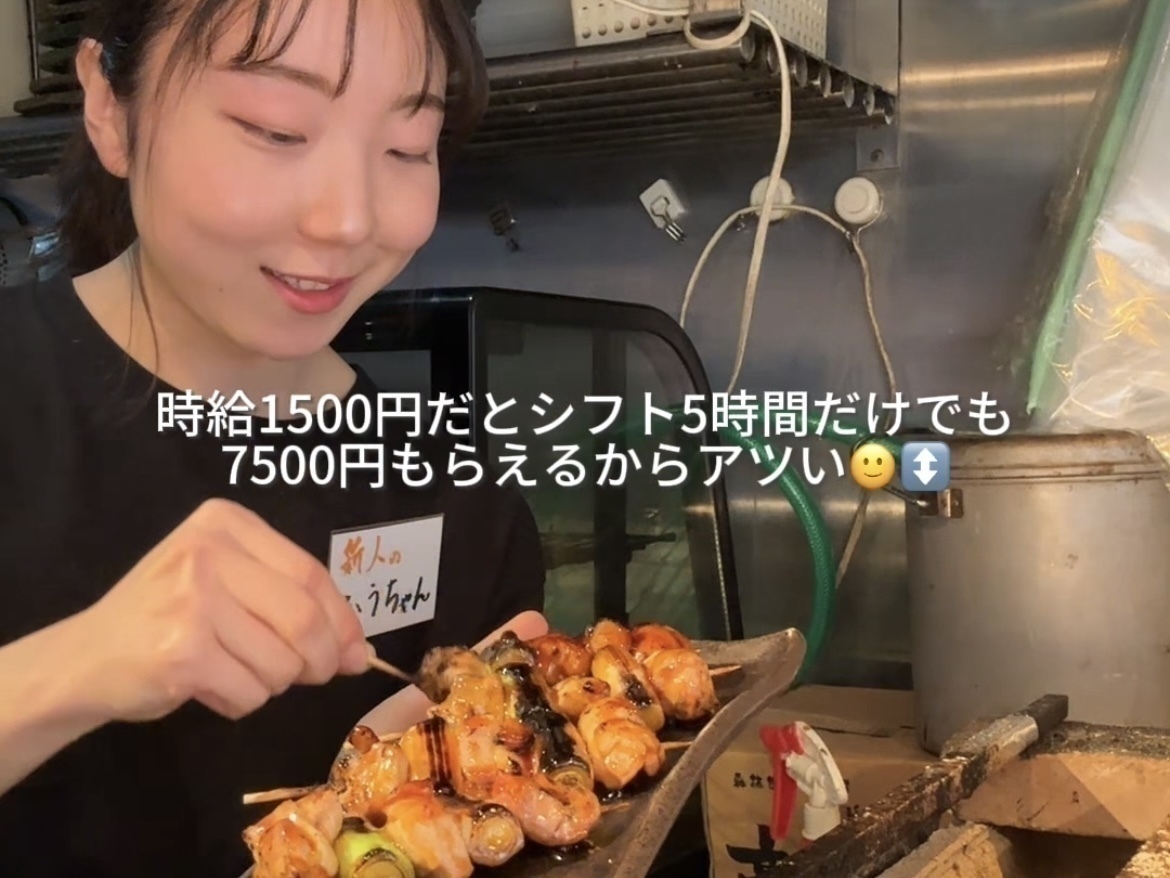 金土は時給1500円‼️人形町にある焼き鳥居酒屋「庄助」のバイトvlog