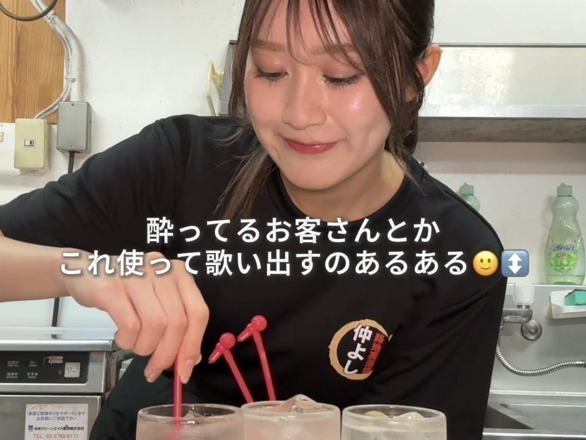 『路地裏酒場 仲よし』で働く美容好き女子大生のバイトvlog