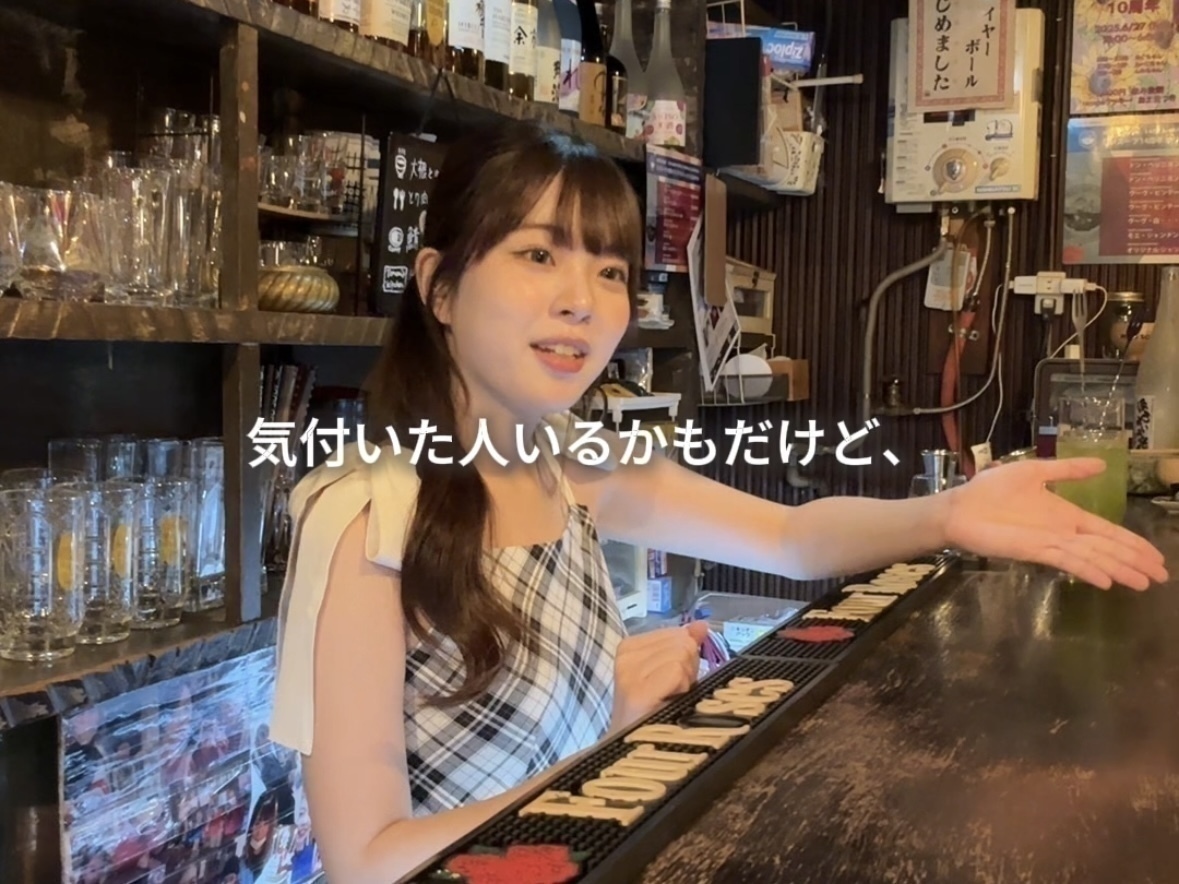 新宿のゴールデン街にある『MISO SOUP』で働く女の日常