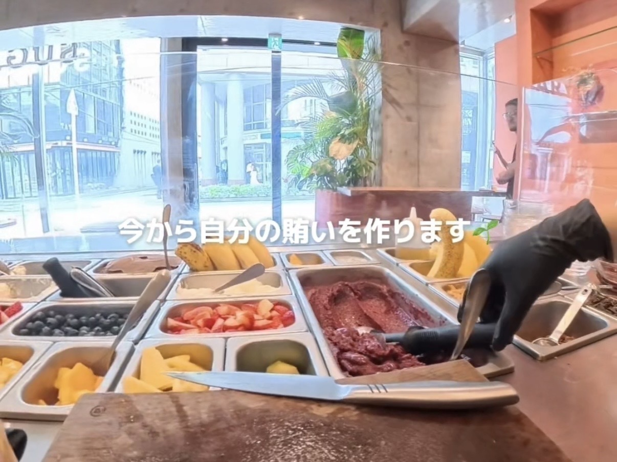 あなたは今からアサイー専門店『SUGARY 』のスタッフです