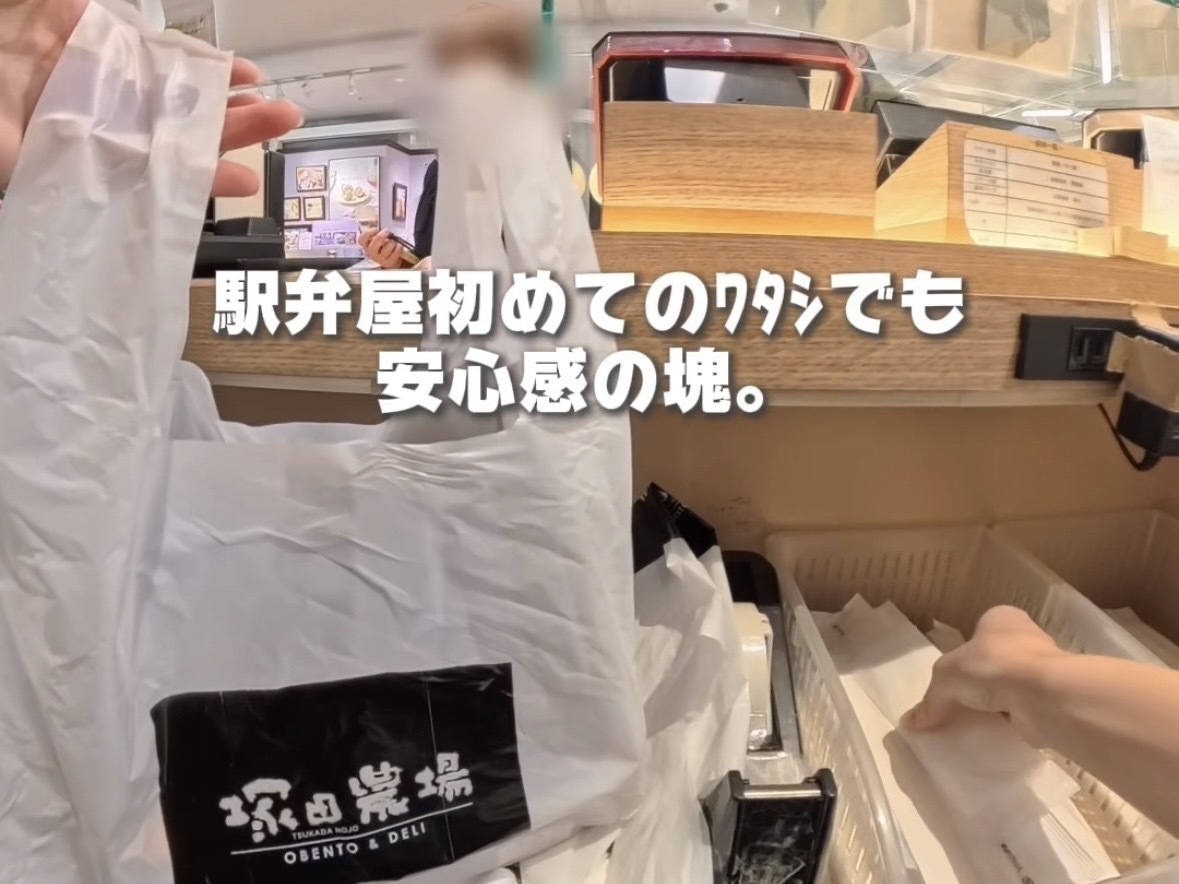 東京駅の駅弁屋『塚田農場OBENTO&DELI グランスタ東京京葉ストリートエリア』