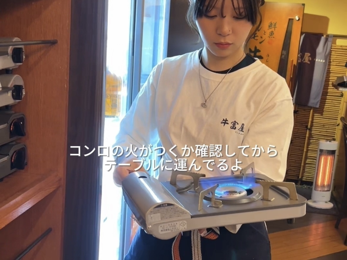 髪色ネイルピアス全部自由✨渋谷にある「牛ホルモンと鮮魚 牛富屋」でアルバイト募集中！