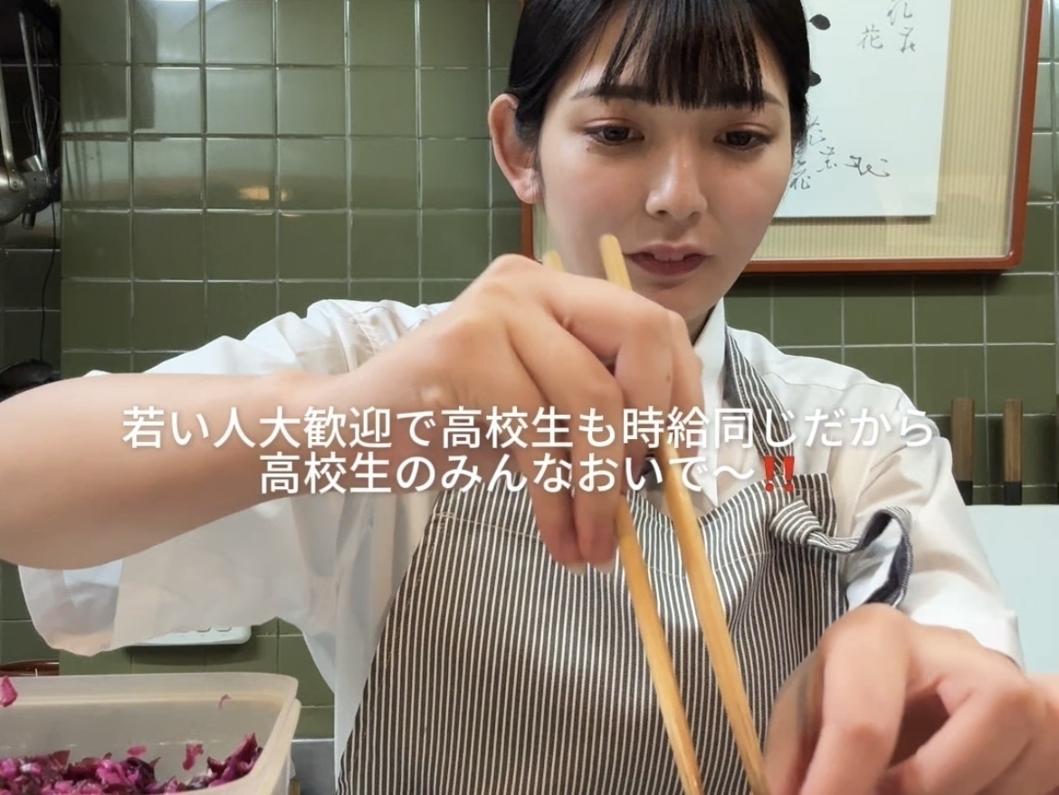 成田にある和食屋『花むら』でアルバイト募集中！