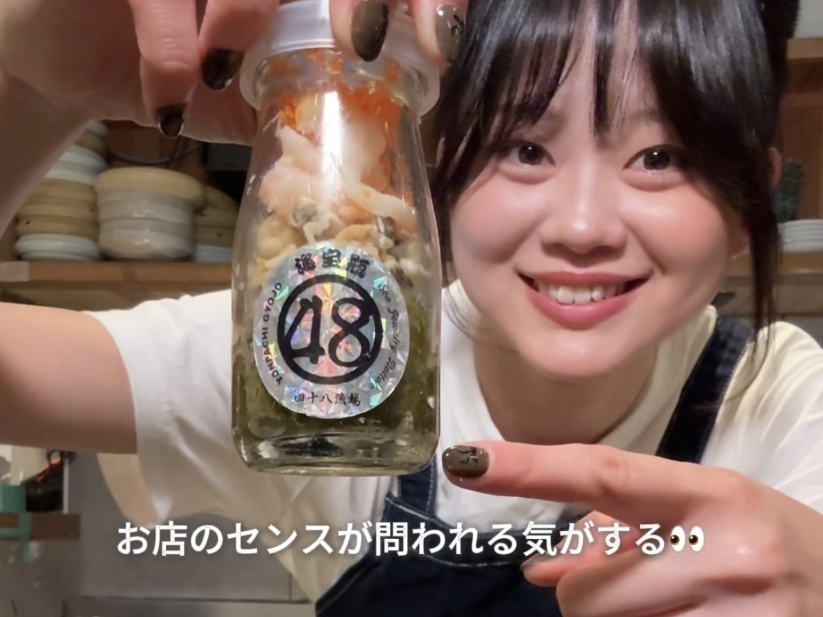 『四十八漁場 西新宿店』のバ先だけ陽キャになれる女のvlog