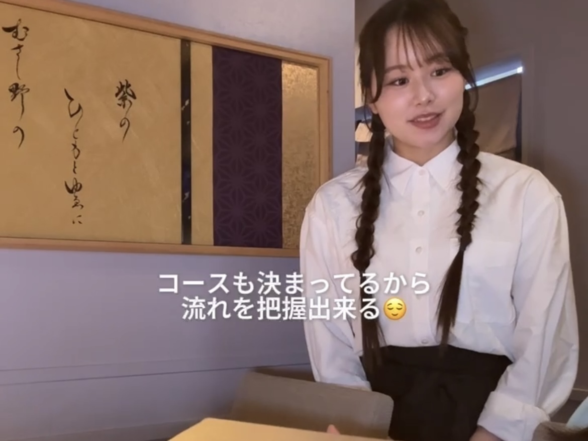 銀座の高級店『銀座ゆかり』でバイトしてるんだけど