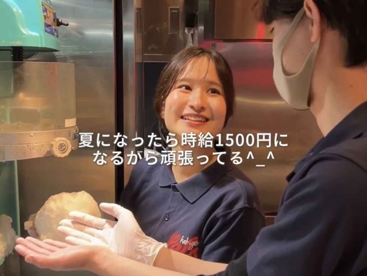 深夜もやってるかき氷バー『yelo』でバイトしてるんだけど...
