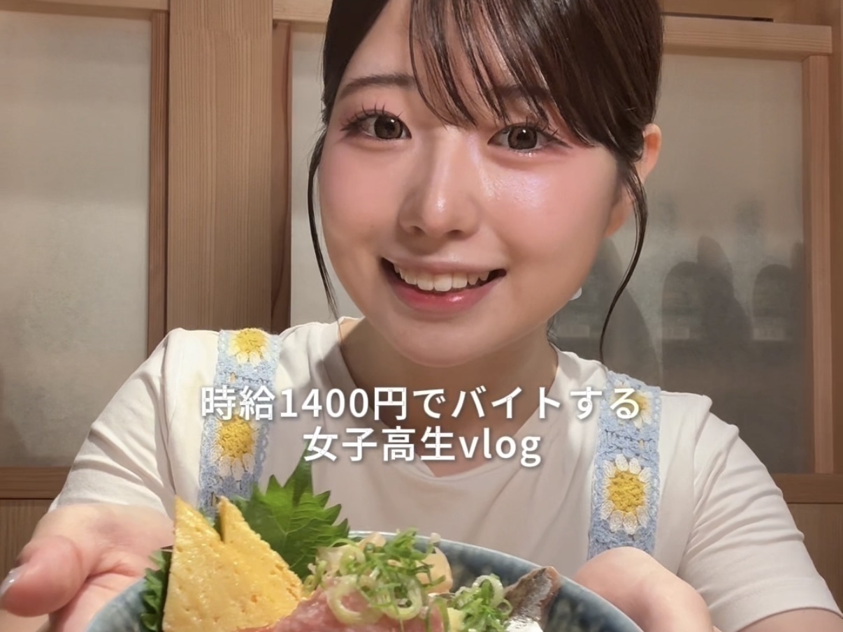 『鮨 酒 肴　杉玉 麻布十番』で時給1400円でバイトする女子高生vlog
