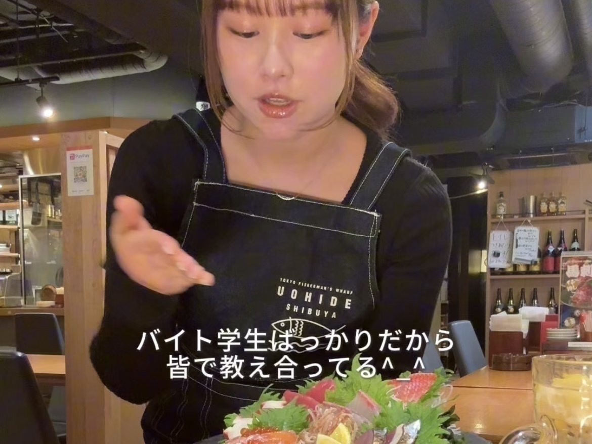 時給1500円で『TOKYO FISHERMAN'S WHARF UOHIDE 渋谷 Udagawa』でバイトしてるのに...