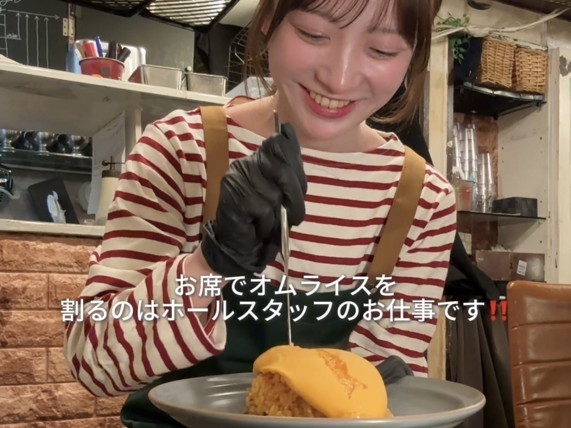 自由が丘にあるオムライス専門店「フェリーチェ」でアルバイト募集中！